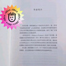 貨幣經(jīng)濟(jì)學(xué)（諾貝爾經(jīng)濟(jì)學(xué)獎(jiǎng)獲得者叢書） 曬單實(shí)拍圖