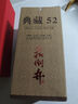 扳倒井 典藏 濃香型白酒 52度 500ml*6瓶 整箱裝 純糧釀造口糧酒 禮品酒 曬單實(shí)拍圖