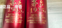 茅臺（MOUTAI）1935 醬香型白酒 53度 500ml 單瓶裝（新老包裝隨機(jī)發(fā)貨） 曬單實(shí)拍圖