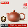 京東京造 宜興紫砂壺手工【原礦紫泥】煮茶泡茶壺茶具 西施壺210ml禮盒裝 曬單實(shí)拍圖