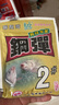 化氏鋼彈2號魚餌正品配方鋼彈小惠空軍野釣濃腥鯽魚鯉魚套餐餌料 化氏-鋼彈2號-120g【五包】 曬單實(shí)拍圖