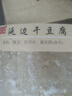 東糧 東北干豆腐皮 新鮮油豆皮千張 火鍋專用豆制品蔬菜生鮮 干豆腐1000g*2袋(實(shí)惠簡(jiǎn)裝) 曬單實(shí)拍圖