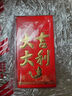 離草 紅包利是封大吉大利開工開業(yè)生日通用獎(jiǎng)金結(jié)婚慶禮專業(yè)大紅包千元萬(wàn)元高檔紅包 磨砂燙金10個(gè)裝 曬單實(shí)拍圖