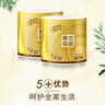 清風卷紙原木金裝4層125克30卷加厚有芯卷筒紙衛(wèi)生廁紙 曬單實拍圖