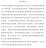 語文課程與教學(xué)新論（第3版） 曬單實拍圖