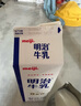 明治鮮牛奶低溫冷藏鮮奶奶茶直飲全脂牛乳餐飲用生牛乳巧克力制作 牛乳950ml*1盒 曬單實(shí)拍圖