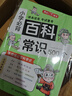 中國文化常識1000問+小學(xué)必背百科常識（2冊）中華國學(xué)經(jīng)典彩圖大全集中小學(xué)必備漫畫文學(xué)常識百科全書 曬單實(shí)拍圖