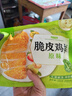 圣農(nóng)脆皮雞排 雞胸肉 健身裹粉雞排代餐 輕食高蛋白 方便速食300g 脆皮雞排300g*6包 共18片 曬單實(shí)拍圖