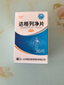 [芙澤]達(dá)格列凈片 5mg*30片 2盒裝 27年11月過期 曬單實(shí)拍圖
