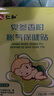 仁和小兒脹氣貼新生兒嬰兒0-3個(gè)月寶寶腸脹氣貼腳底肚臍貼1盒裝 曬單實(shí)拍圖