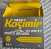 Kasimir卡西米爾六角橡皮干凈不掉渣小學(xué)生專用簡約美術(shù)4b不易留痕考試橡皮擦 曬單實(shí)拍圖