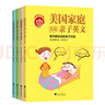 美國家庭萬(wàn)用親子英文·暢銷(xiāo)紀念版（全4冊）    曬單實(shí)拍圖