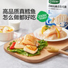 寶寶饞了大西洋真鱈魚200g深海原切去皮去刺兒童輔食享寶寶嬰兒食譜 曬單實(shí)拍圖