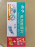 槍手電熱蚊香片套裝無(wú)導(dǎo)線無(wú)味72片+1器無(wú)香型基孔肯雅熱驅(qū)蚊電蚊香片 曬單實(shí)拍圖