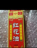 英滴紅花油可搭按摩膝蓋腰椎頸椎關(guān)節(jié)舒筋活絡(luò)正跌打萬金油外用30ml  曬單實(shí)拍圖