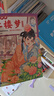 漫畫(huà)講透紅樓夢(mèng)（全5冊）（跟著(zhù)曹雪芹寫(xiě)作文，孩子從小文筆過(guò)人?。ㄐ∽x客少兒國學(xué)漫畫(huà)文庫） 童書(shū) 曬單實(shí)拍圖