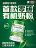 伊利金領(lǐng)冠塞納牧【首款HMOs】有機(jī)A2奶粉3段(1-3歲)800g 曬單實(shí)拍圖