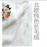 LISM影棚拍攝道具地毯拍照背景布 ins網(wǎng)紅包包化妝品絨布毛毯擺拍道具毛絨背景桌布 白色160*150cm 曬單實拍圖