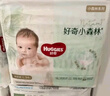 好奇（Huggies）心鉆裝小森林紙尿褲M50片(6-11kg)中號尿不濕透氣夏季超薄 曬單實(shí)拍圖