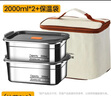CAMTE飯盒316不銹鋼保鮮盒上班族學(xué)生食品級(jí)餐盒可微波冷凍帶蓋便當(dāng)盒 【保溫袋款】2000ml兩個(gè)裝 曬單實(shí)拍圖