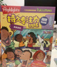 Highlights持久專注力訓(xùn)練 極限挑戰(zhàn)版（全8冊(cè)） [6-9歲] 曬單實(shí)拍圖