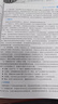 信息系統項目管理師2025 教程+論文高分特訓+案例分析 +考試輔導（針對下午考試）軟考高級計算機第四版可搭5天修煉沖刺100題章節習題與考點(diǎn)特訓練習題清華大學(xué)出版社 曬單實(shí)拍圖