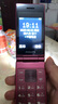 飛利浦（PHILIPS）V13P 海棠紅 翻蓋老人手機(jī) 移動(dòng)聯(lián)通電信4G全網(wǎng)通 雙卡雙待老年人手機(jī)大字大聲音備用智能學(xué)生手機(jī) 曬單實(shí)拍圖