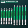 綠林（GREENER） 防滑十字批頭強(qiáng)磁批頭套裝電動(dòng)螺絲刀套裝高硬度披頭風(fēng)批頭電鉆 防滑ph2【65+90mm】各5支 曬單實(shí)拍圖