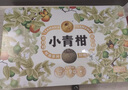 瀾滄古茶葉茶媽媽小青柑云南普洱12顆120g 2023年小青柑禮盒裝送禮 曬單實(shí)拍圖