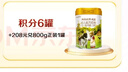 海普諾凱1897【新國標】荷致較大嬰兒配方奶粉2段860克*6罐（6-12月齡） 曬單實拍圖