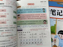 【新華書(shū)店優(yōu)選】2025新版榮恒課堂筆記 一1二2三3四4五5六6年級上冊下冊語(yǔ)文數學(xué)英語(yǔ)全套人教版課堂筆記劃重點(diǎn)黃岡隨堂學(xué)霸筆記小學(xué)課本同步講解教材筆記全解讀 【2025新版】三年級上冊 【課堂筆記 曬單實(shí)拍圖