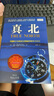 【當當正版書(shū)籍】真北：125位全球領(lǐng)袖的領(lǐng)導力告白 曬單實(shí)拍圖