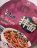 康師傅方便面 BIG干拌面紅燒+香辣+酸菜132g*12碗 泡面混合整箱 速食 曬單實拍圖