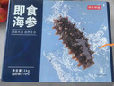 京東京造 大連冷凍即食海參1000g 14-30只 固形物大于70% 遼刺參  曬單實拍圖