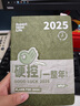 JCZS德國品牌2025年日程本計劃本日記本商務(wù)自律打卡本時(shí)間管理365天效率手冊表每日辦公日歷本工作筆 【硬控，一整年！】·1本·24年12月-25年12 曬單實(shí)拍圖