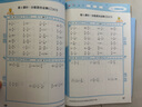 53小學口算大通關 數學 五年級下冊 BSD 北師大版 2025春季 含參考答案 開學季 曬單實拍圖