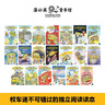 京東好書 神奇校車橋梁書版（全20冊(cè)）橋梁書 科普 百科 少兒 4歲 5歲 6歲 7歲 8歲暑假作業(yè) 一升二暑假銜接 小升初暑假銜接 曬單實(shí)拍圖