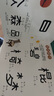 漢字真好玩機關(guān)書上下全套4冊 幼小銜接識字神器自主閱讀繪本幼兒園大班學(xué)前班3-6歲漢字啟蒙認知兒童寶寶早教觸摸立體書語文啟蒙5-8歲訓(xùn)練書有故事的漢字詞語游戲書一年級課外閱讀 【共2冊】漢字真好玩機關(guān) 曬單實拍圖
