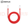 一加 原裝 Type-C to Type-C 閃充數(shù)據(jù)線 12A 1米充電線 支持150W Max 適配多設備 適配 iPhone 15系列 曬單實拍圖