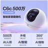 螢石C6c 3K云臺(tái)增強(qiáng)版 500萬(wàn)極清 室內(nèi)智能無(wú)線監(jiān)控器家用攝像頭 雙向通話 手機(jī)遠(yuǎn)程 嬰兒看護(hù)器 曬單實(shí)拍圖