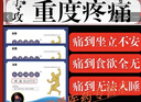嵐巖癌癥晚期止疼藥芬鈦妮透皮貼劑骨轉(zhuǎn)移疼痛芬i尼透皮貼劑止疼 買三送一 四盒 曬單實拍圖