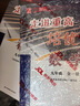 2025秋新版走進(jìn)重高培優(yōu)測試數(shù)學(xué)九年級(全一冊)ZJ浙教版同步專項(xiàng)訓(xùn)練習(xí)冊資料輔導(dǎo)書 曬單實(shí)拍圖