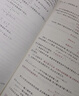控制工程基礎(chǔ)（第四版） 曬單實(shí)拍圖