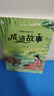 安徒生童話(huà)格林童話(huà)一千零一夜西游記紅樓夢(mèng)三國演義水滸傳國學(xué)經(jīng)典寓言 兒童閱讀課外書(shū)籍閱讀經(jīng)典推薦書(shū)目 成語(yǔ)故事 曬單實(shí)拍圖