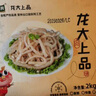 龍大肉食 豬肚子1斤  豬肚生鮮 豬肚雞豬肚包雞豬肚 豬肉生鮮 曬單實(shí)拍圖