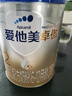 愛他美（Aptamil）卓傲較大嬰兒配方奶粉2段（6—12月齡）800g*1罐  愛他美卓傲 曬單實拍圖