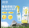 潤本（RUNBEN）驅(qū)蚊液防蚊噴霧兒童膏戶外防蚊蟲驅(qū)蚊水專用蚊怕水基孔肯雅熱 無香型 180ml 1瓶 【驅(qū)蚊8h】自動噴霧 曬單實拍圖