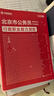 2026北京公務(wù)員考試】華圖北京市公務(wù)員2026京考?xì)v年真題真題試卷行測(cè)申論教材行政職業(yè)能力測(cè)驗(yàn)京考行政執(zhí)法類公安選調(diào)北京公務(wù)員考試2025   【4本】教材+真題 北京 曬單實(shí)拍圖