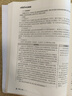 中公教育輔警考試教材2025真題試卷用書公共基礎(chǔ)知識職業(yè)能力測驗(yàn)公基職測 輔警公安文職協(xié)警協(xié)上海江蘇山東北京浙江河南廣東天津湖北吉林山西安徽合肥安慶蕪湖安徽宿州廣東深圳輔警考試教材招聘綜合知識 【面試 曬單實(shí)拍圖