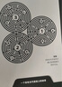 【官方旗艦店】妙探尋兇1 妙探尋兇2 妙探尋兇3 選購妙探鉛筆 風(fēng)靡全球100萬人的推理游戲murdle中文版 偵探推理書 解謎與數(shù)獨結(jié)合的推理神作 G.T.卡伯等著 中信出版社正版圖書 妙探尋兇1 曬單實拍圖